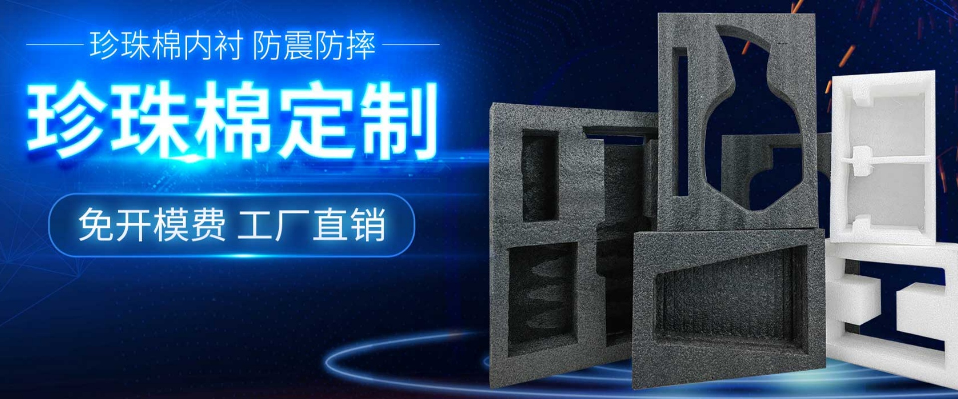 南通宏兴泡沫