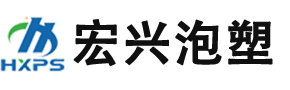 南通市宏兴泡塑制品厂